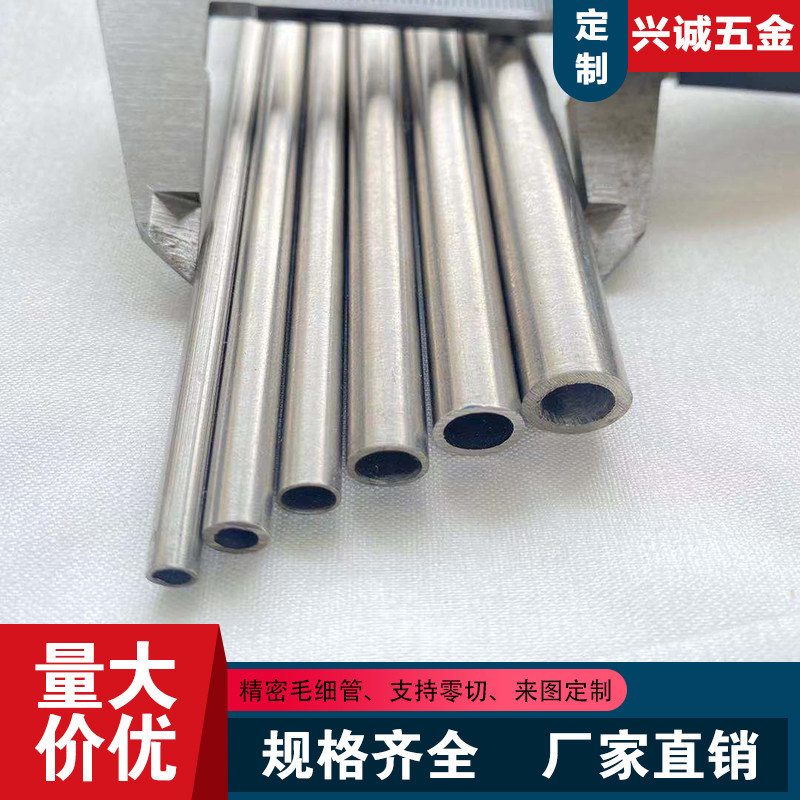 304316310s不锈钢无缝管食品级卫生精密管毛细管内外光亮装饰圆管