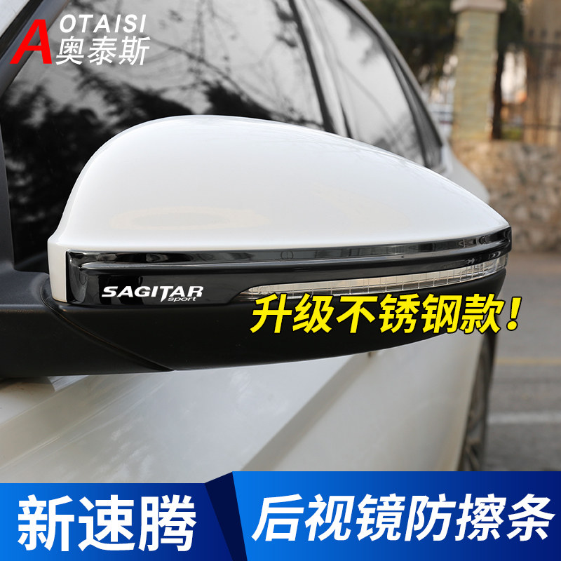 适用于19-21款新速腾外饰改装后视镜防擦条反光镜不锈钢防刮亮条图片