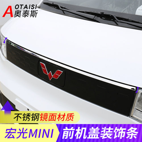 中网mini装饰亮条前脸整车