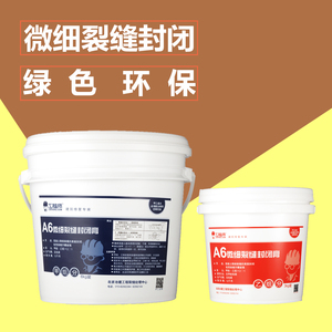 裂缝封闭膏裂缝封缝胶混凝土缺陷修补胶A6微细裂缝封闭膏