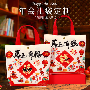 新年礼物2026新款创意礼品包装袋帆布包伴手礼公司送员工礼品定制