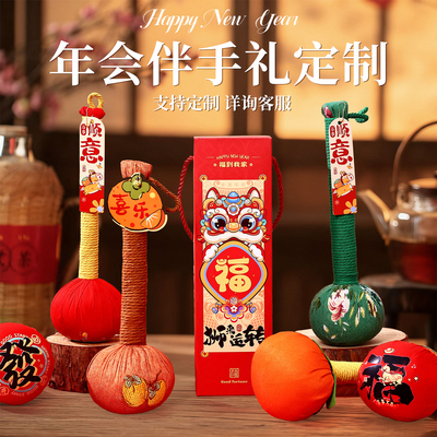 新年礼物养生艾草锤伴手礼马年春节创意礼品公司年会送员工可定制