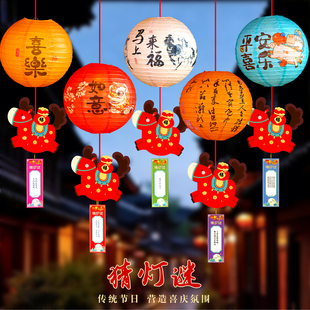 马年灯笼2026猜字谜语条新年装饰氛围布置品猜灯谜卡片元宵节活动