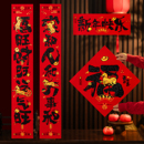 新年书法绒布对联2026春节家用福字大门贴自带背胶过马年装 饰布置