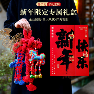 马年春节礼盒新年礼物实用精致高档礼品年会送公司同事客户伴手礼
