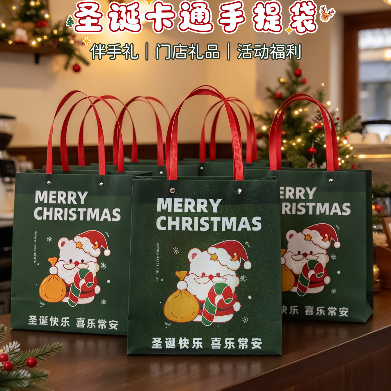 圣诞节礼袋2026新款圣诞礼品透明包装袋子平安夜苹果礼盒活动批发