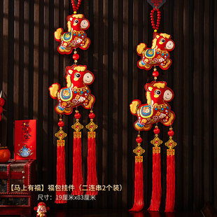 2026新年装饰挂件过马年春节生肖福包客厅福字挂饰入户门挂件布置