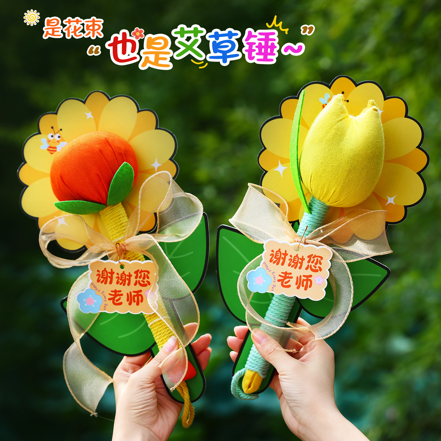 2026新款教师节伴手礼艾草锤图片