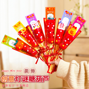 元宵节装饰拍照活动灯谜道具2026新款毛绒冰糖葫芦摆摊氛围布置品