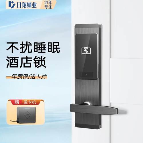 智能酒店专用门锁IC门禁读卡机宾馆木门磁卡锁客房电子锁感应锁通
