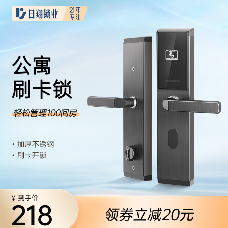 【公寓专用锁】智能刷卡防盗锁公寓酒店门锁电子磁卡感应锁送系统