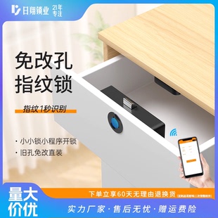 免改孔指纹锁 柜智能锁 抽屉安全锁办公桌床头柜子衣柜门储物柜鞋