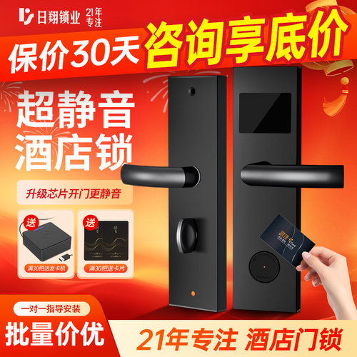 酒店锁智能感应锁刷门锁