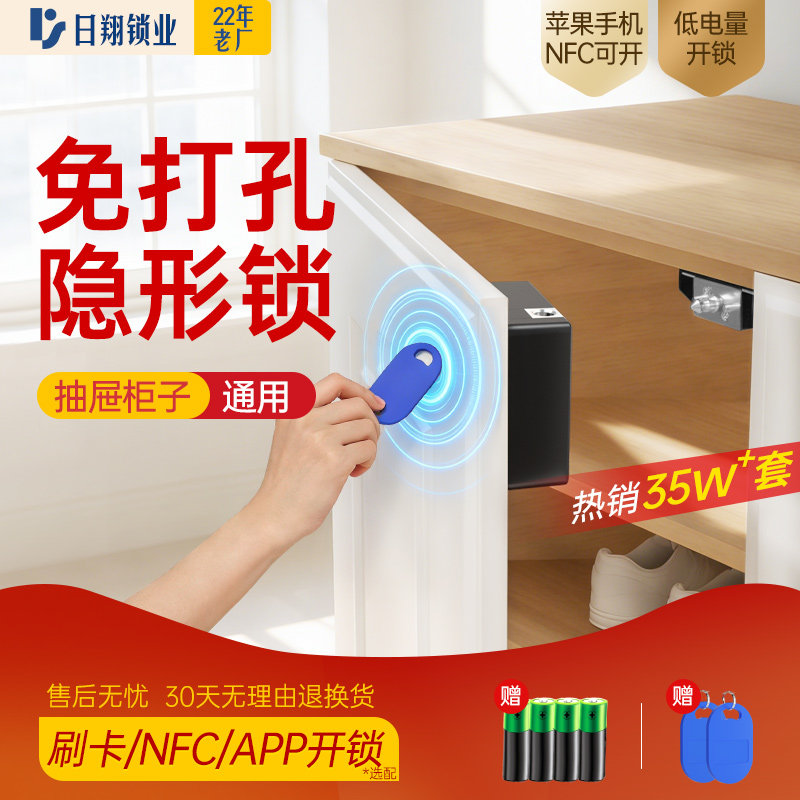 柜门锁免打孔 暗装感应鞋柜子儿童安全抽屉隐形智能通用浴柜衣柜