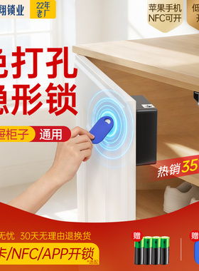 柜门锁免打孔 暗装感应鞋柜子儿童安全抽屉隐形智能通用浴柜衣柜