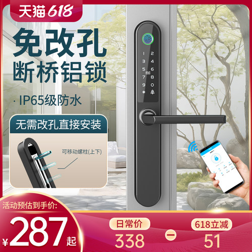 【免改孔直装】 断桥铝防水指纹锁肯德基窄边铝合金门锁APP密码锁