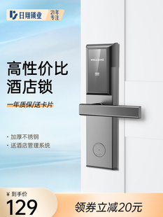 【极简风】酒店门锁 刷卡感应锁宾馆民宿磁卡电子送酒店管理系统