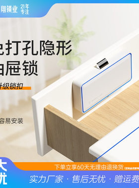 抽屉电子锁 免打孔智能柜桶锁橱刷卡柜门锁对开门衣柜锁隐形暗装