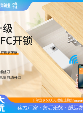 2025新抽屉锁 NFC感应隐形锁鞋柜免打孔双开柜门锁平开柜加装暗锁