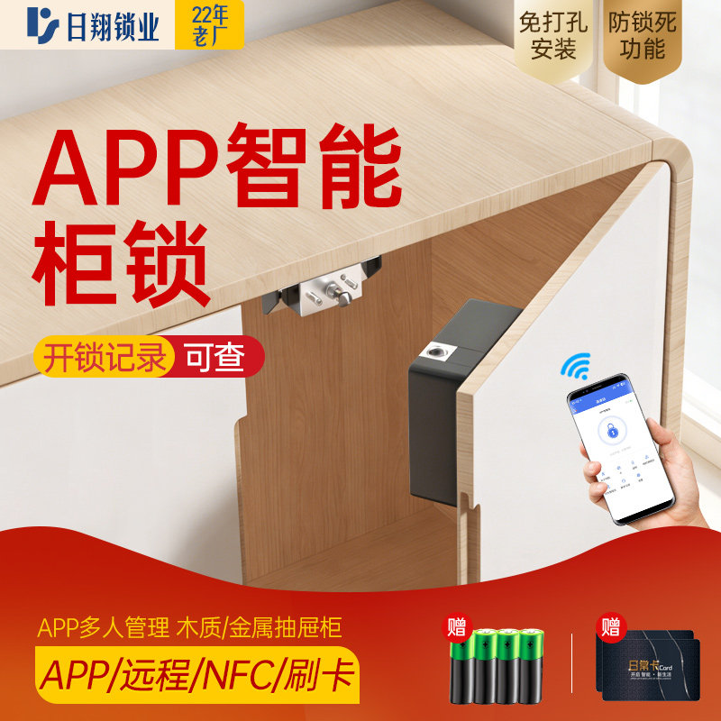 【通通APP】NFC智能抽屉锁免开孔柜子鞋柜门锁遥控玻璃柜隐形暗锁,基础建材,家具锁/抽屉锁/柜门锁,淘宝优惠券,粉丝福利购,淘宝优惠卷