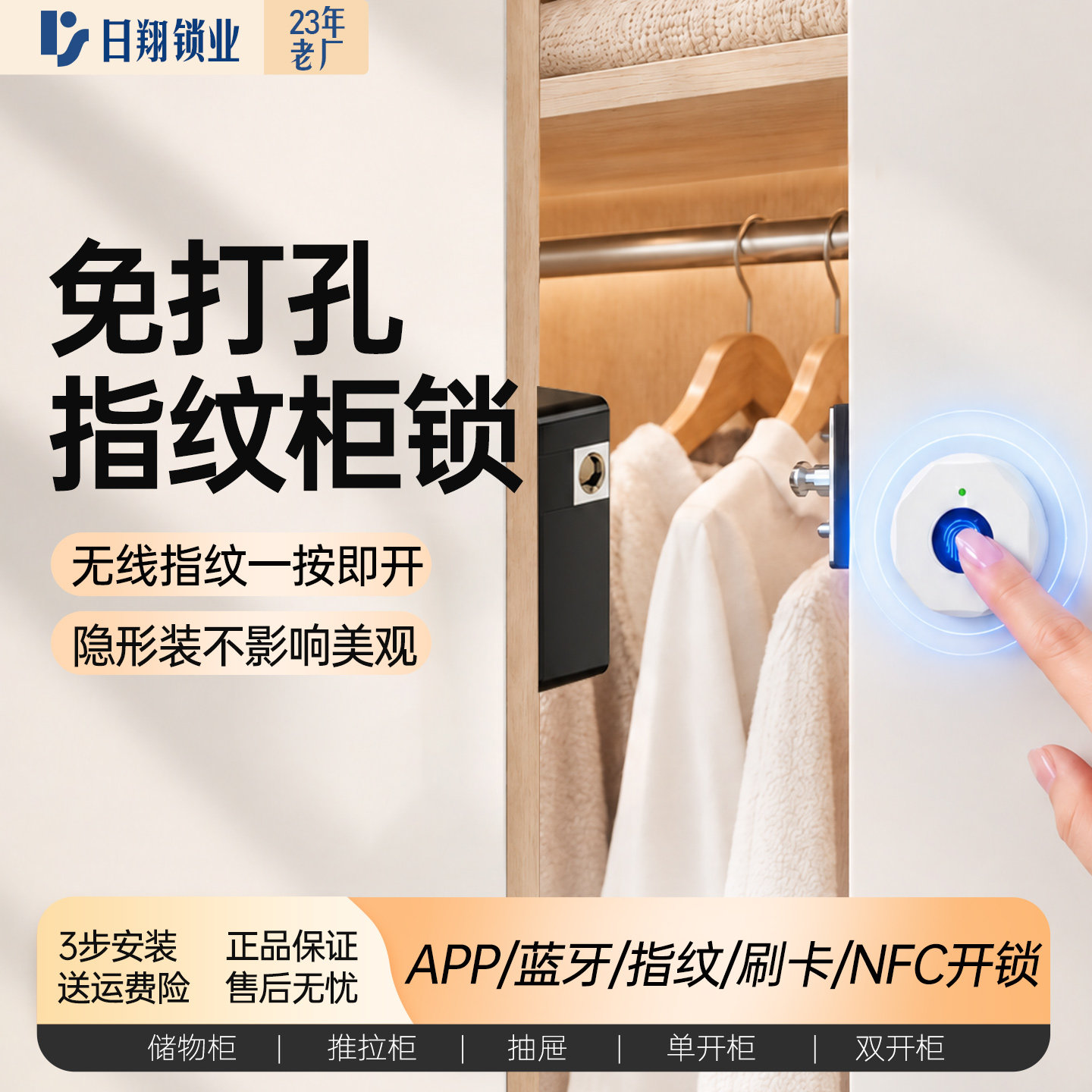 免打孔指纹柜子锁APP隐形抽屉锁家用衣 鞋柜门隐藏感应电子智能锁