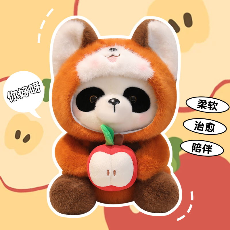 熊猫变身小熊猫卡通浣熊变身玩偶毛绒玩具公仔布娃娃可爱帽子抱枕