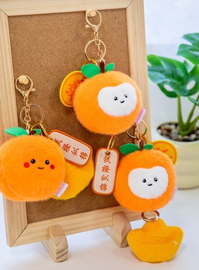 钱橙似锦啾啾系列迷你挂件毛绒绒仿真公仔儿童玩具书包钥匙扣挂饰