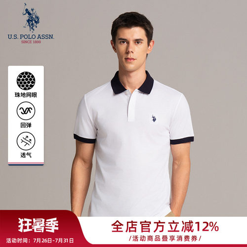 【清仓】USPA商务休闲撞色polo衫男2026新款短袖t恤上衣时尚