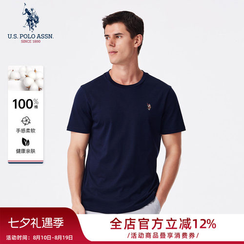 【清仓】USPA男短袖T恤纯棉夏季纯色圆领时尚休闲舒适男士上衣