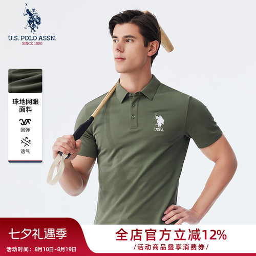 USPA夏季冰丝凉感短袖POLO衫