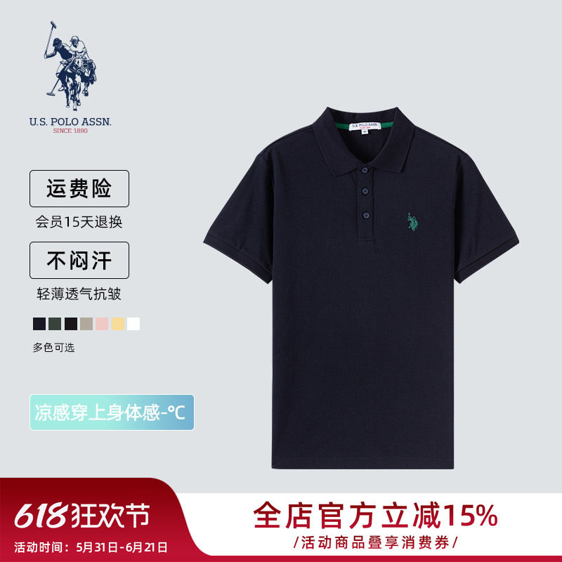 [速干凉感]U.S. POLO ASSN.翻领短袖T恤男夏季新款休闲polo衫上衣