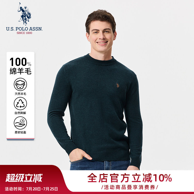 【纯羊毛】USPA男士长袖羊毛衫圆领高弹100%绵羊毛纯色保暖打底衫