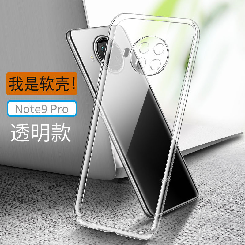 适用小米红米note9pro手机壳Redminote9pro透明软硅胶全包防摔米note9保护套5g原厂软外壳por简约超薄防摔壳