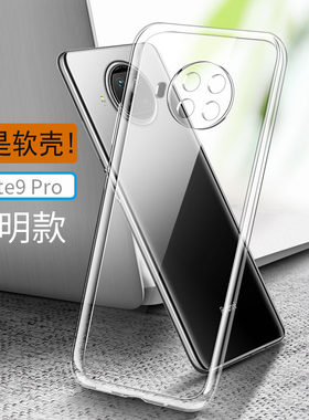 红米note9pro防摔硅胶壳