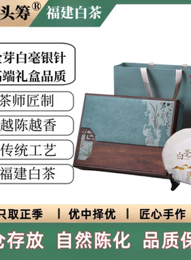 福建白茶白毫银针全芽头2014年白毫银针老白茶春季高山白茶礼盒装