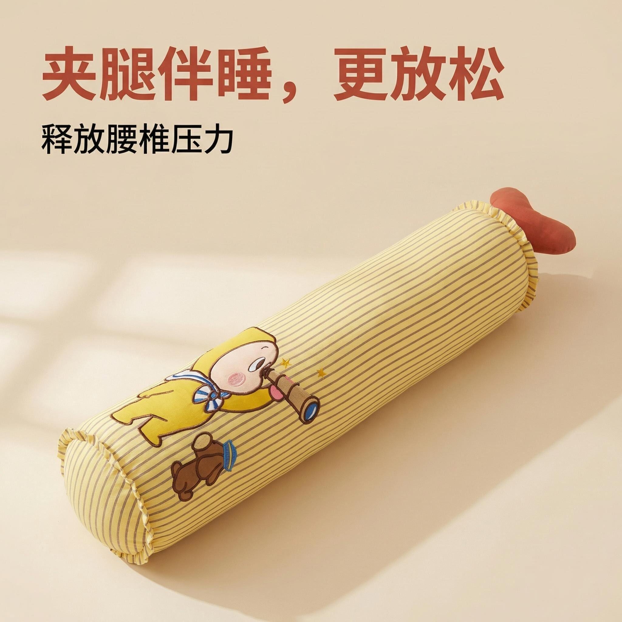 女生睡觉专用圆柱抱枕可爱小星人夹腿枕全棉学生护腰糖果枕可拆洗