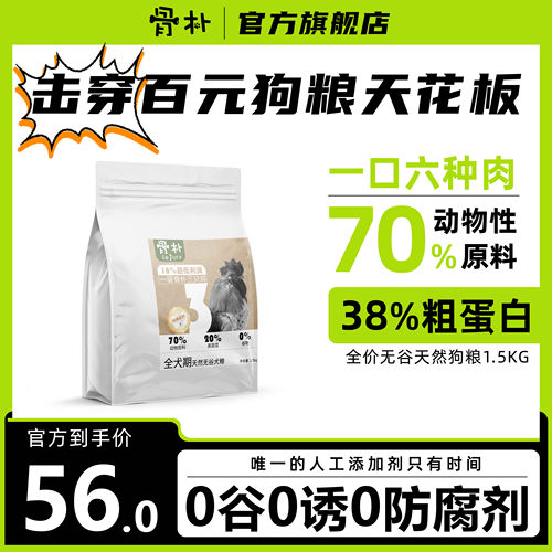 天然泰迪金毛比熊成幼犬粮包邮