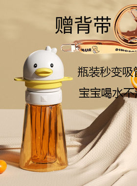 儿童矿泉水吸管盖防呛水