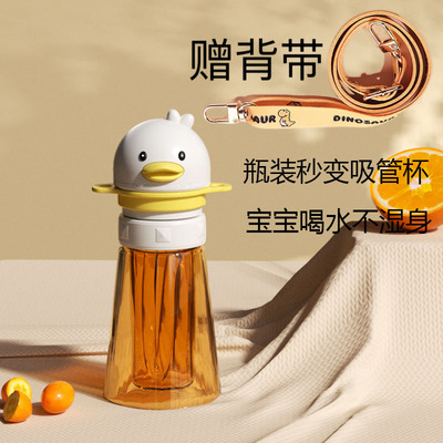 儿童矿泉水吸管盖防呛水