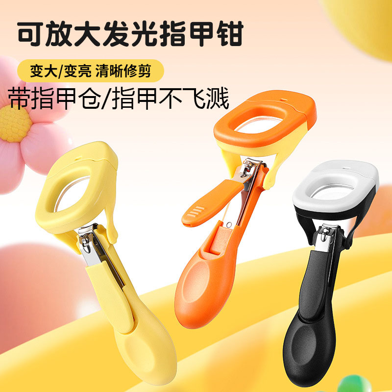 婴儿发光指甲刀儿童安全防夹肉带放大镜剪指甲神器不锈钢指甲钳