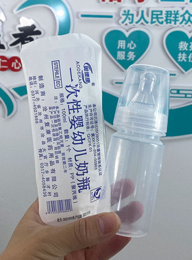 爱得康一次性婴儿奶瓶100ml透明PP材质便携旅行新生儿奶瓶