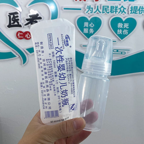 爱得康一次性婴儿奶瓶100ml透明PP材质便携旅行新生儿奶瓶