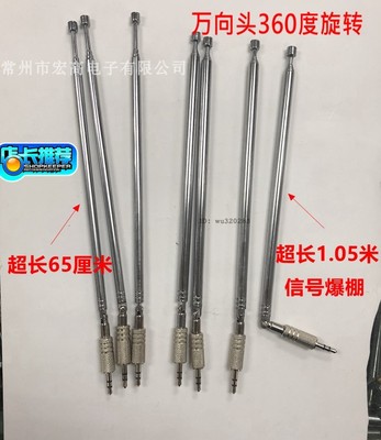 宏高电子收音机3.5mm信号接收