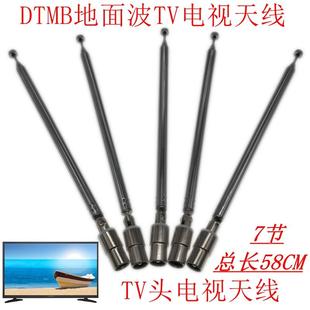 宏高数字TV电视天线室内电视插头无线接收电视信号DTMB地面波58cm