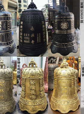 铜铁钟宗祠喇叭口弘旺法器