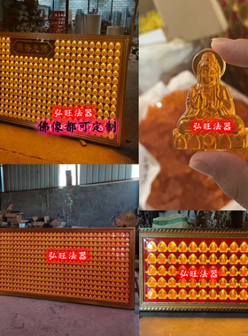 定制寺庙墙壁灯大小可做道观佛堂LED灯泡光明灯供灯法器千佛灯