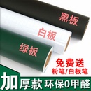 黑板家用小黑板墙贴儿童涂鸦办公教学白板贴自粘可移除不伤墙面
