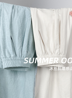 肌理奶芙山本裤遮肉显瘦垂感直筒阔腿慵懒感糯米裤