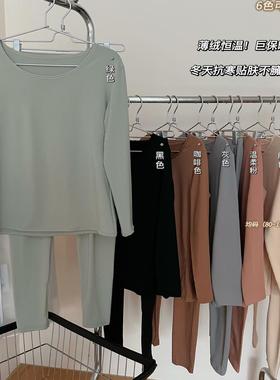 闺蜜哒恒温美肤套装2.0面膜磨毛薄绒保暖速热内衣打底圆领秋衣裤