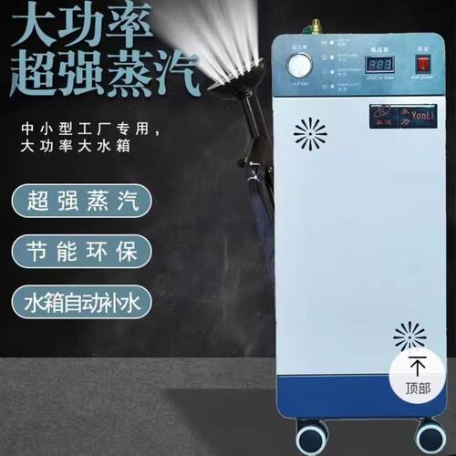 大功率工业锅炉熨斗4500瓦电熨斗